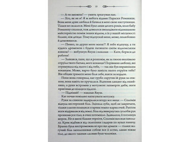 Книга Таємниці Великої Тиші - Сергій Пономаренко КСД (9786171516854) - Фото 2