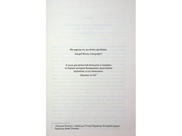 Книга Таємниці Великої Тиші - Сергій Пономаренко КСД (9786171516854) - Фото 9