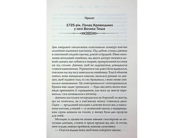 Книга Таємниці Великої Тиші - Сергій Пономаренко КСД (9786171516854) - Фото 10