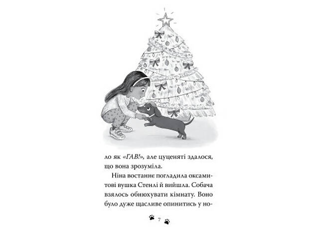 Книга Такса. Санта - Белла Свіфт Видавництво РМ (9786178603434) - Фото 3