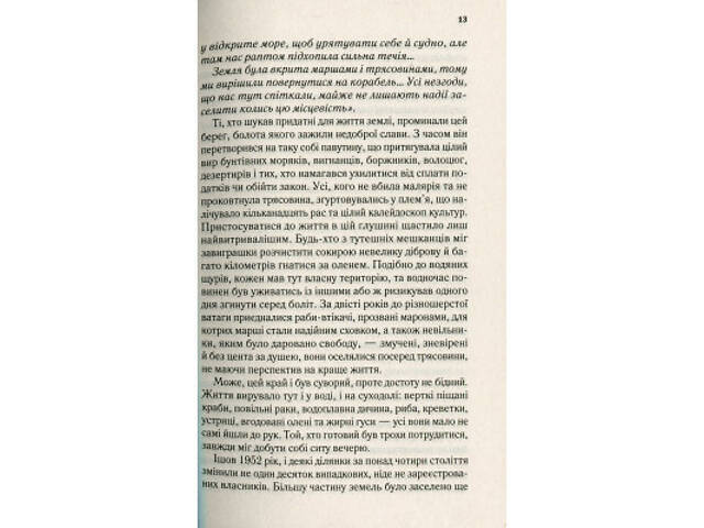 Книга Там, де співають раки - Делія Овенс Vivat (9789669824035) - Фото 4