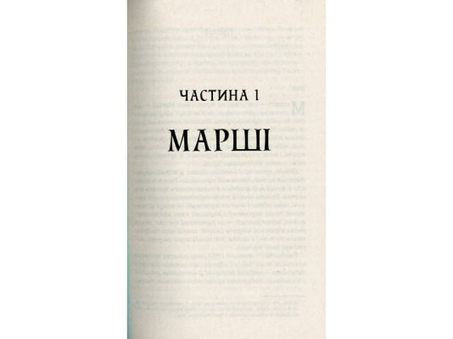 Книга Там, де співають раки - Делія Овенс Vivat (9789669824035) - Фото 9