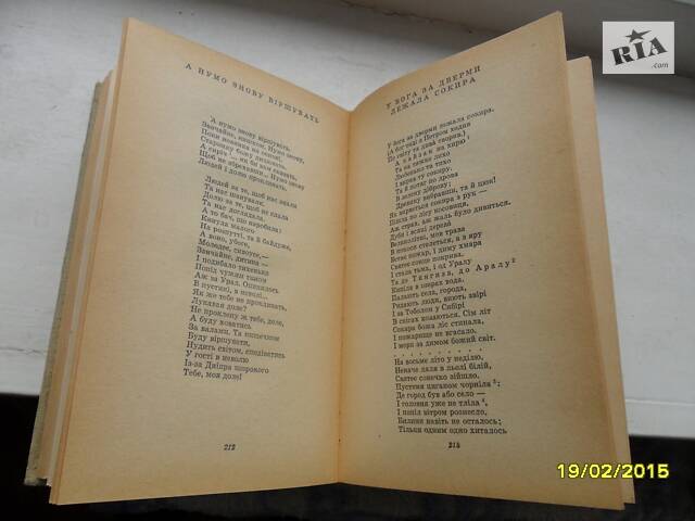 Книга Тараса Шевченка Малий Кобзар. - Фото 4