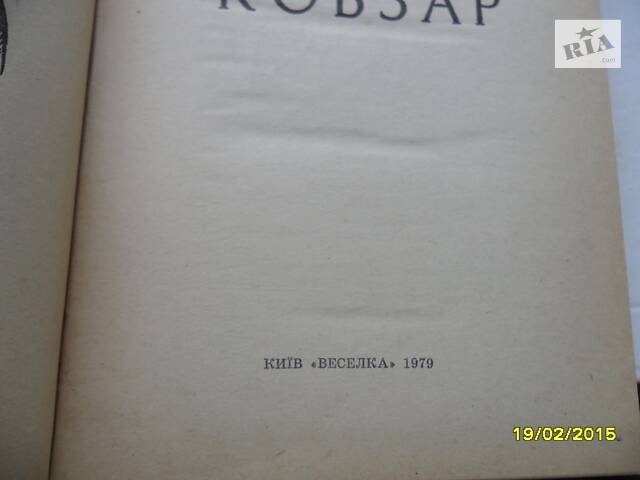 Книга Тараса Шевченка Малий Кобзар. - Фото 5