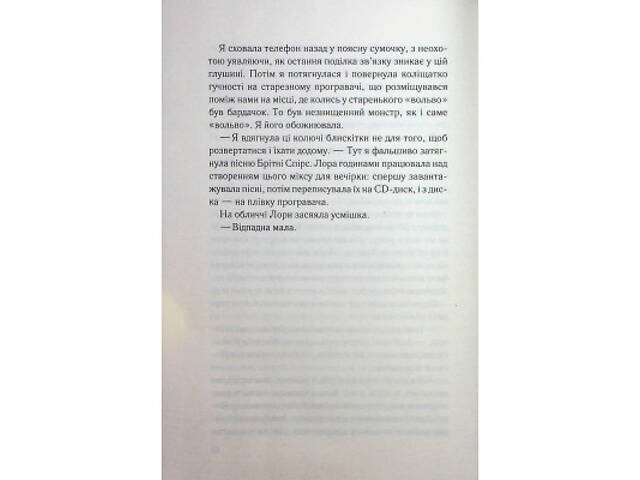 Книга Тікай, червона - Ноель В. Ілі КСД (9786171516403) - Фото 5