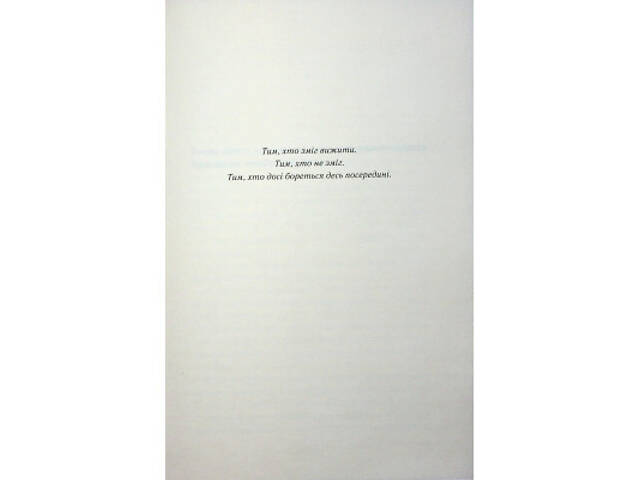Книга Тікай, червона - Ноель В. Ілі КСД (9786171516403) - Фото 9