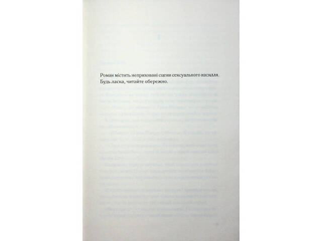 Книга Тікай, червона - Ноель В. Ілі КСД (9786171516403) - Фото 10