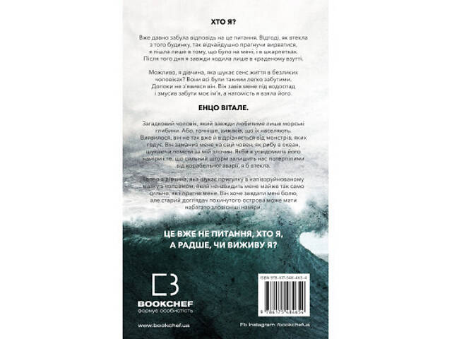 Книга Тобі боляче? - Х. Д. Карлтон BookChef (9786175484654) - Фото 3