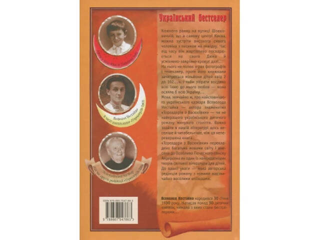 Книга Тореадори з Васюківки - Всеволод Нестайко А-ба-ба-га-ла-ма-га (9789667047863) - Фото 8