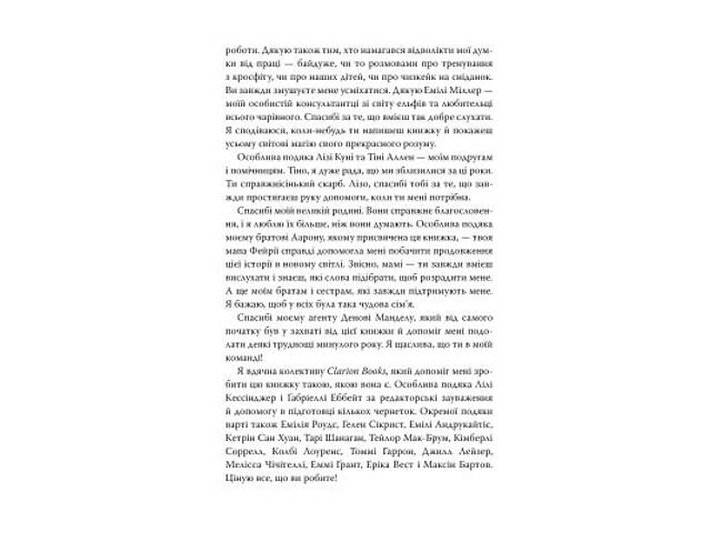 Книга Ці плутані зв'язки - Лексі Раян Видавництво РМ (9786178373702) - Фото 7