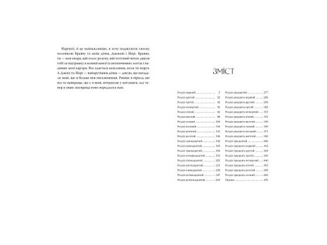 Книга Ці порожні обітниці - Лексі Раян Видавництво РМ (9786178280642) - Фото 3