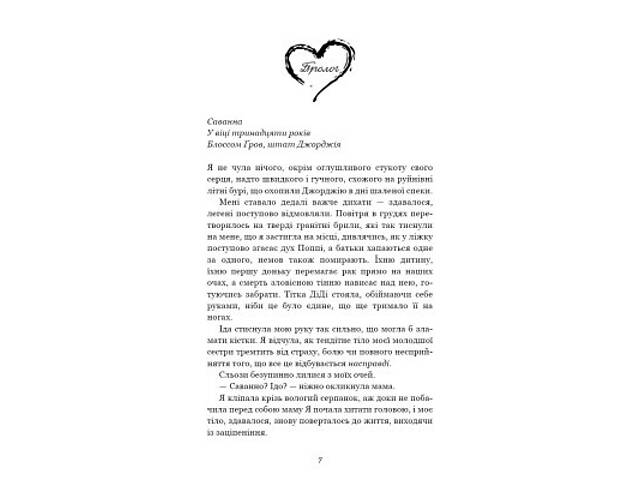 Книга Тисяча друзок - Тіллі Коул BookChef (9786175484265) - Фото 10