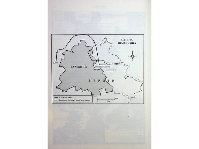 Книга Убивство у Мюнхені. По червоному сліду - Сергій Плохій КСД (9786171515499) - Фото 3