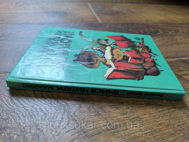 Книга Учись читать, малыш! б/у - Фото 4