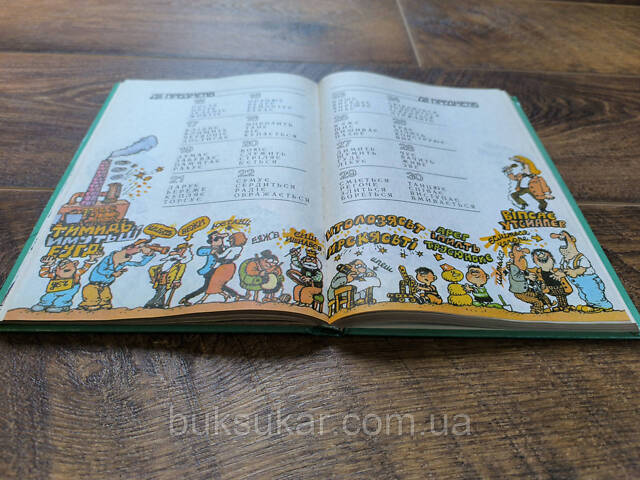 Книга Учись читать, малыш! б/у - Фото 5