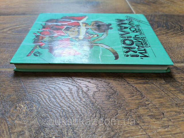 Книга Учись читать, малыш! б/у - Фото 6