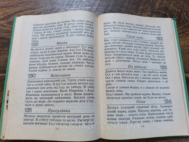 Книга Учись читать, малыш! б/у - Фото 7