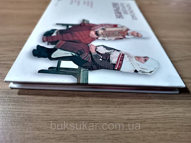 Книга Українське народне вбрання - Фото 8