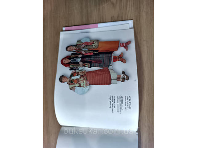 Книга Українське народне вбрання - Фото 9