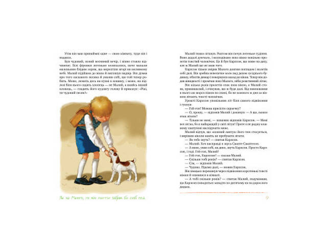 Книга Усе про Карлсона, що живе на даху - Астрід Ліндґрен Видавництво РМ (9786178280055) - Фото 4