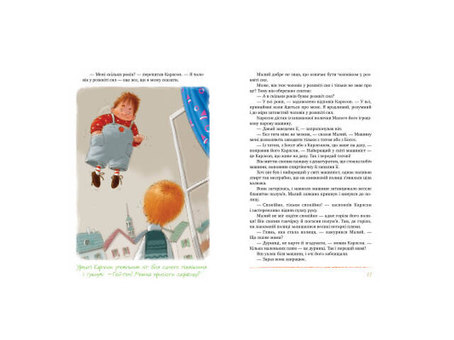 Книга Усе про Карлсона, що живе на даху - Астрід Ліндґрен Видавництво РМ (9786178280055) - Фото 5