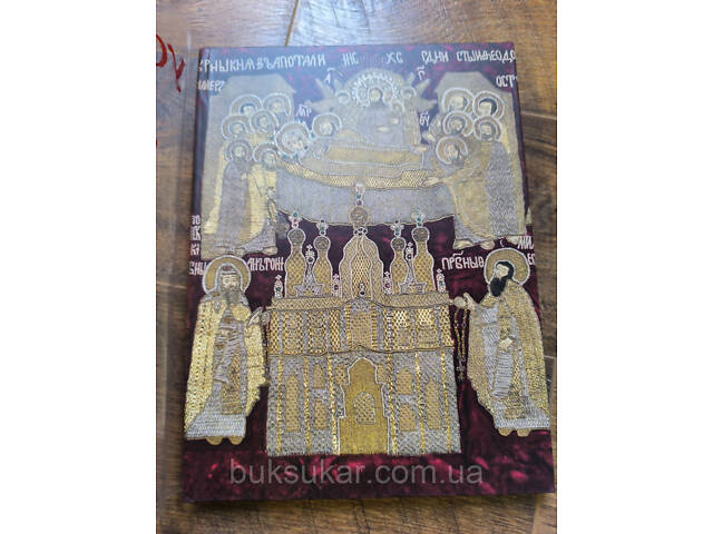 Книга Успенский собор - Фото 2