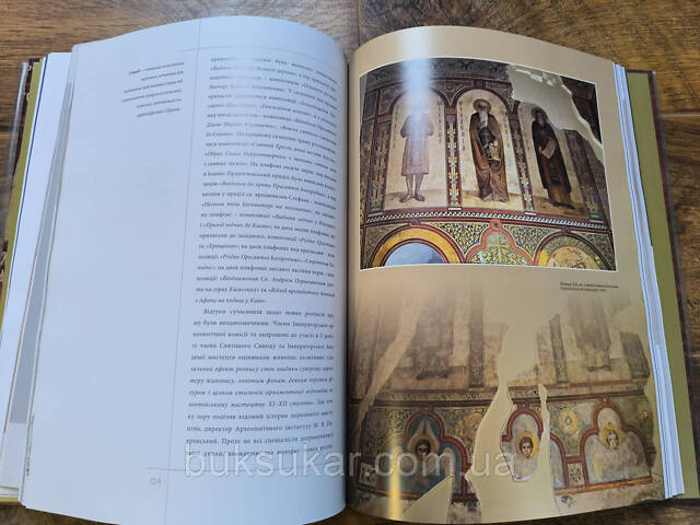 Книга Успенский собор - Фото 5