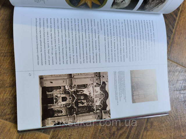 Книга Успенский собор - Фото 6