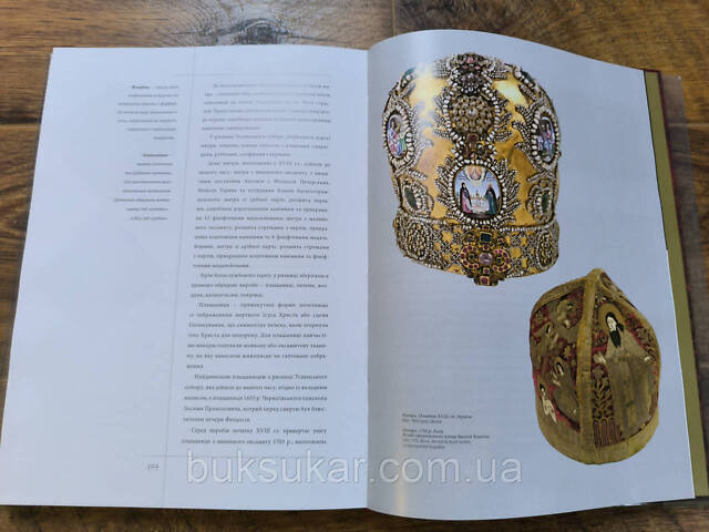 Книга Успенский собор - Фото 9