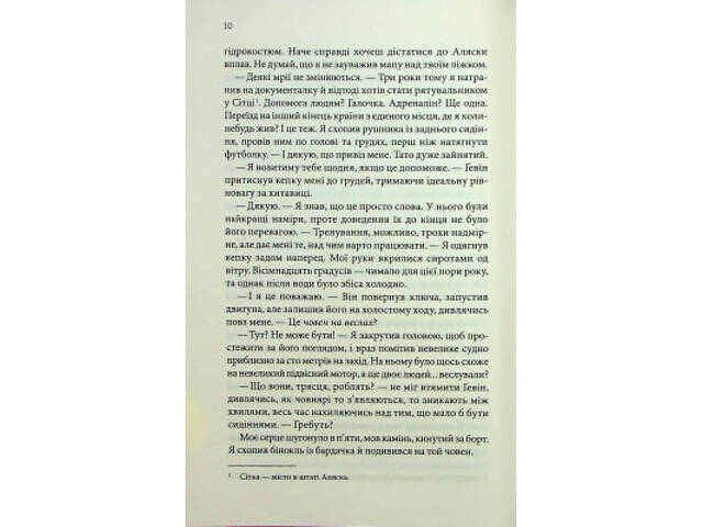 Книга Варіація - Ребекка Яррос КСД (9786171514287) - Фото 2