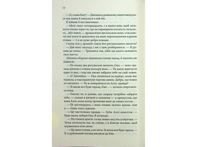 Книга Варіація - Ребекка Яррос КСД (9786171514287) - Фото 6