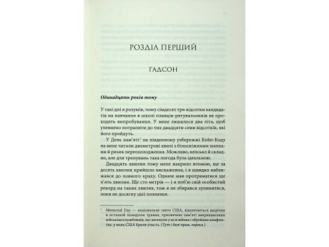 Книга Варіація - Ребекка Яррос КСД (9786171514287) - Фото 10