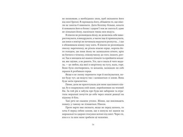 Книга Ватага (Братство Ворона #1) - Кейт Стюарт Vivat (9786171707139) - Фото 2