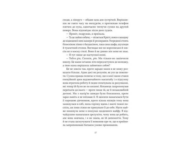 Книга Ватага (Братство Ворона #1) - Кейт Стюарт Vivat (9786171707139) - Фото 5