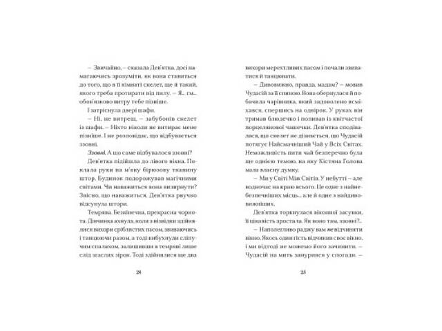 Книга Вежа на краю часу - Емі Спаркс Видавництво Старого Лева (9789664484791) - Фото 5