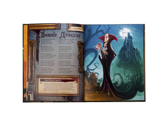 Книга Велика енциклопедія монстрів - Валерія Давіла BookChef (9786175481851) - Фото 5