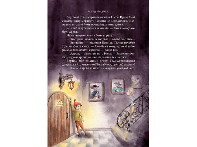 Книга Велика книжка маленьких казок - Астрід Ліндґрен Видавництво РМ (9786178426576) - Фото 7