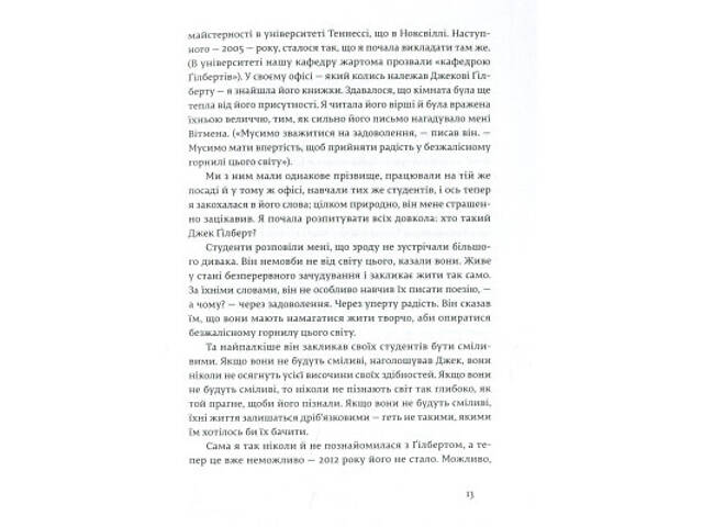 Книга Велика магія - Елізабет Ґілберт Видавництво Старого Лева (9786176794141) - Фото 5