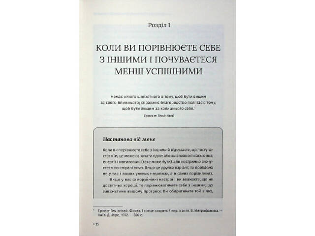 Книга Відкрийте цю книжку, коли... - Джулі Сміт КСД (9786171515475) - Фото 4