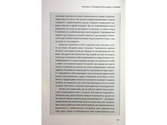 Книга Відкрийте цю книжку, коли... - Джулі Сміт КСД (9786171515475) - Фото 5