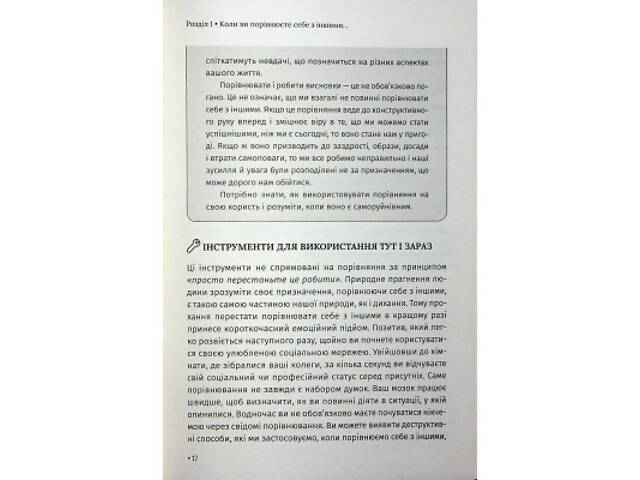 Книга Відкрийте цю книжку, коли... - Джулі Сміт КСД (9786171515475) - Фото 6