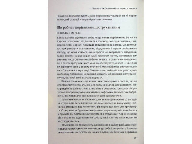 Книга Відкрийте цю книжку, коли... - Джулі Сміт КСД (9786171515475) - Фото 7