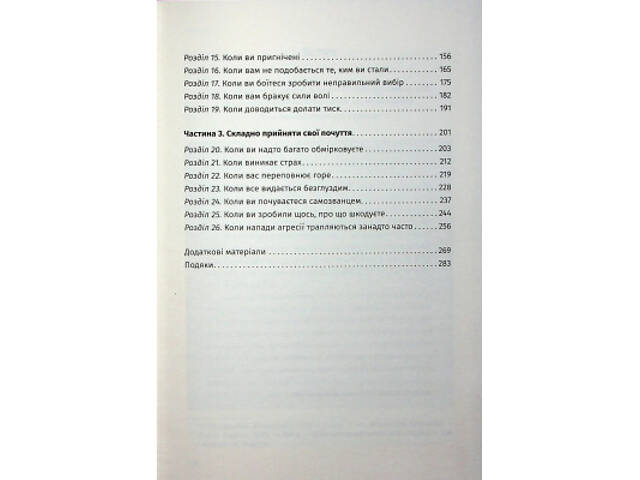 Книга Відкрийте цю книжку, коли... - Джулі Сміт КСД (9786171515475) - Фото 9