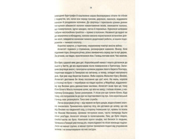 Книга Відьмак. Час погорди. Книга 4 - Анджей Сапковський КСД (9786171283527) - Фото 4