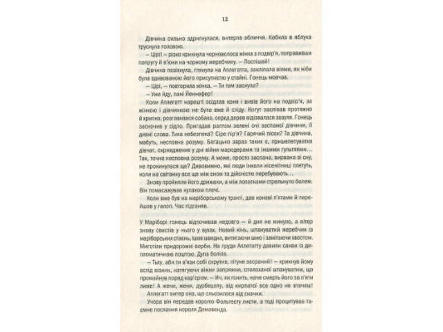 Книга Відьмак. Час погорди. Книга 4 - Анджей Сапковський КСД (9786171283527) - Фото 7