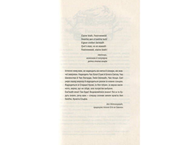 Книга Відьмак. Кров ельфів. Книга 3 - Анджей Сапковський КСД (9786171283503) - Фото 9