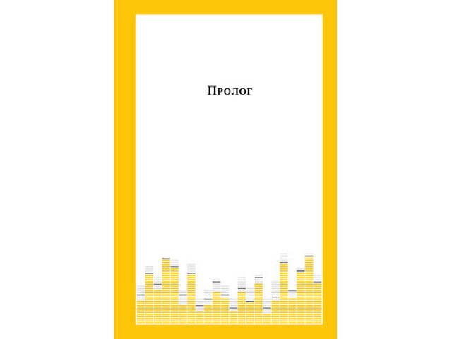 Книга Всьо чотко. Сергій Кузьмінський і 'Брати Гадюкіни' - Юрій Рокецький Наш Формат (9786178434281) - Фото 7