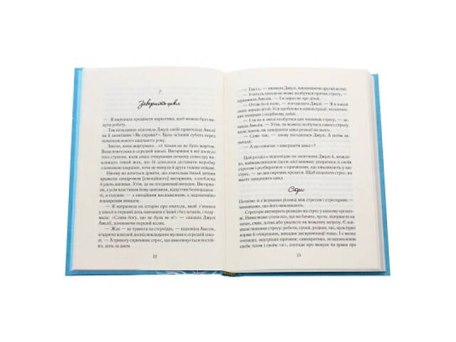 Книга Вигоряння. Стратегія боротьби з виснаженням удома та на роботі - Емілі та Амелія Наґоскі КСД (9786171285958) - Фото 4