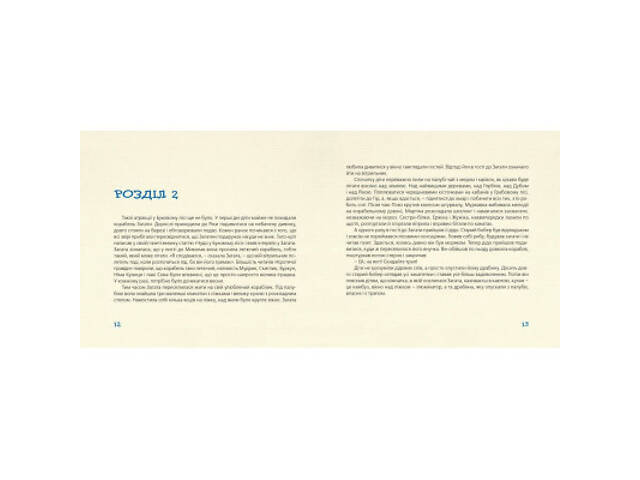 Книга Як зрозуміти козу - Тарас Прохасько, Мар'яна Прохасько Видавництво Старого Лева (9786176791652) - Фото 5