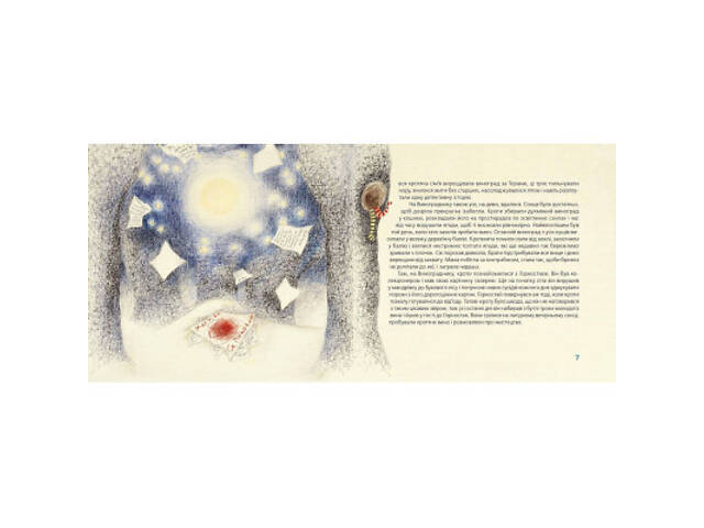 Книга Як зрозуміти козу - Тарас Прохасько, Мар'яна Прохасько Видавництво Старого Лева (9786176791652) - Фото 6